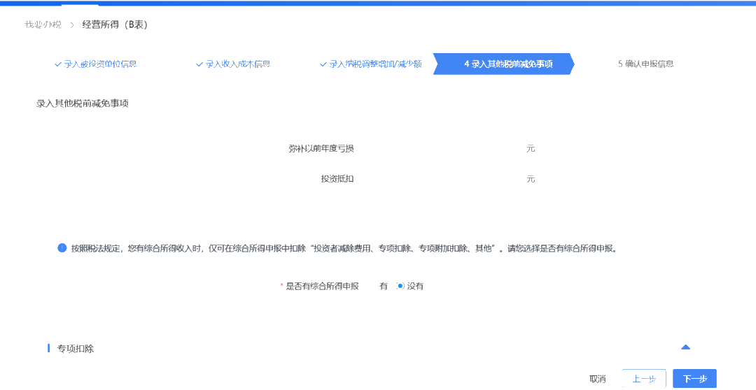 提醒！這項匯算3月31日就結束了