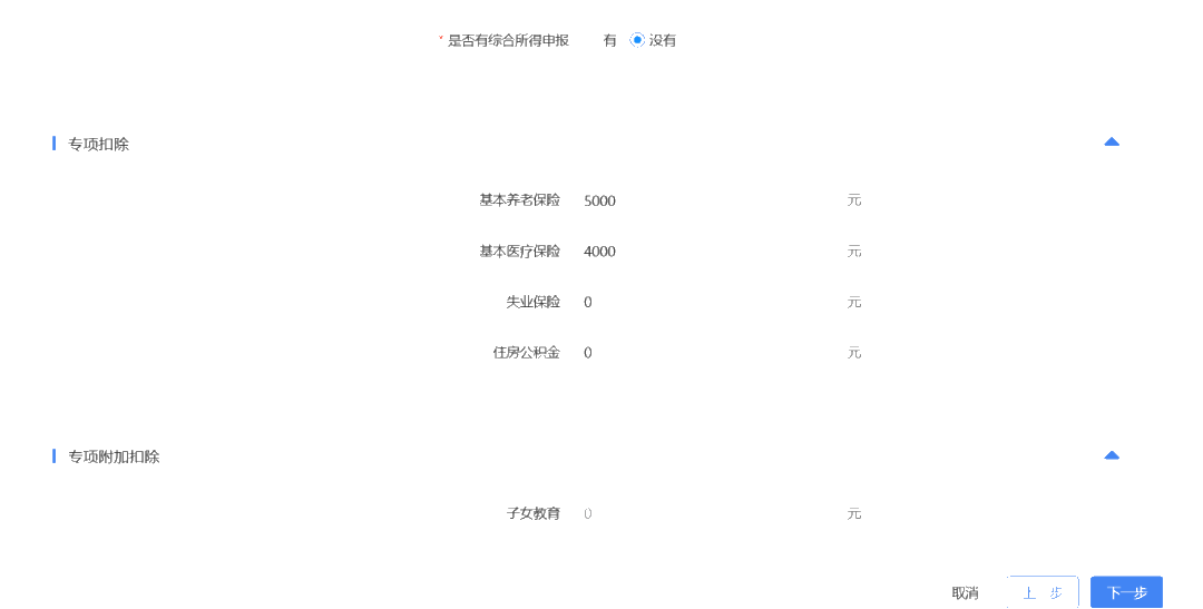 提醒！這項匯算3月31日就結束了