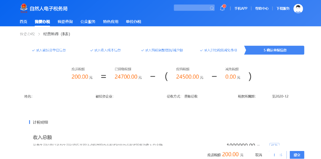 提醒！這項匯算3月31日就結束了
