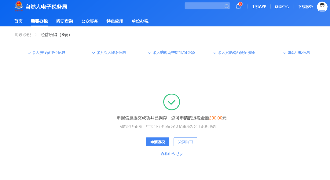 提醒！這項匯算3月31日就結束了