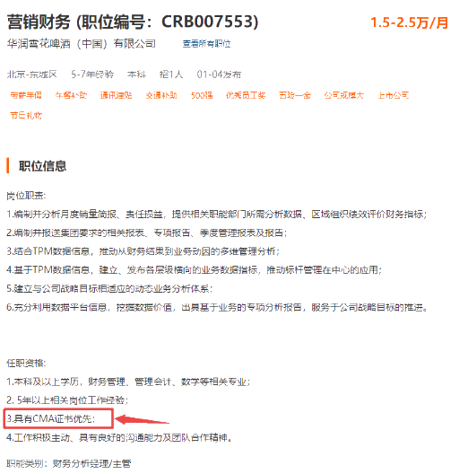 CMA是什么證書呢？為什么受到熱捧？