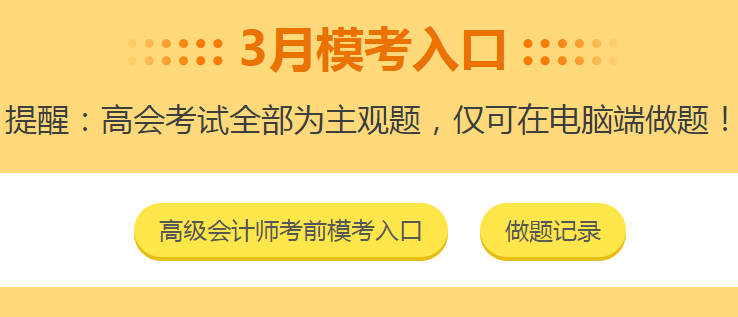 高會模考注意事項：公式與符號的輸入！