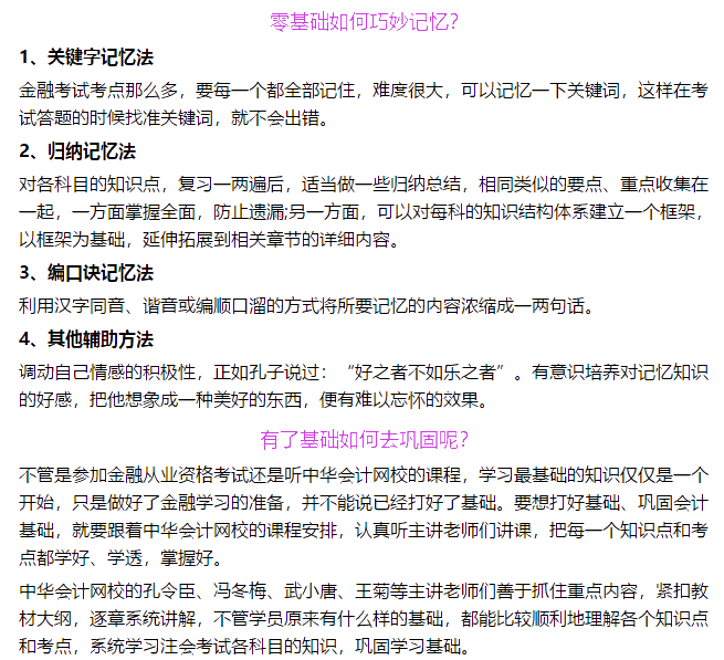 證券考試開始倒計(jì)時(shí)！然而報(bào)名卻遲遲沒有音訊 恐怕...