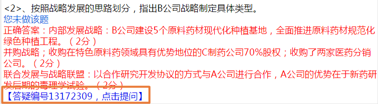 第一次參加高會模考成績不理想？遇到難題如何解惑？