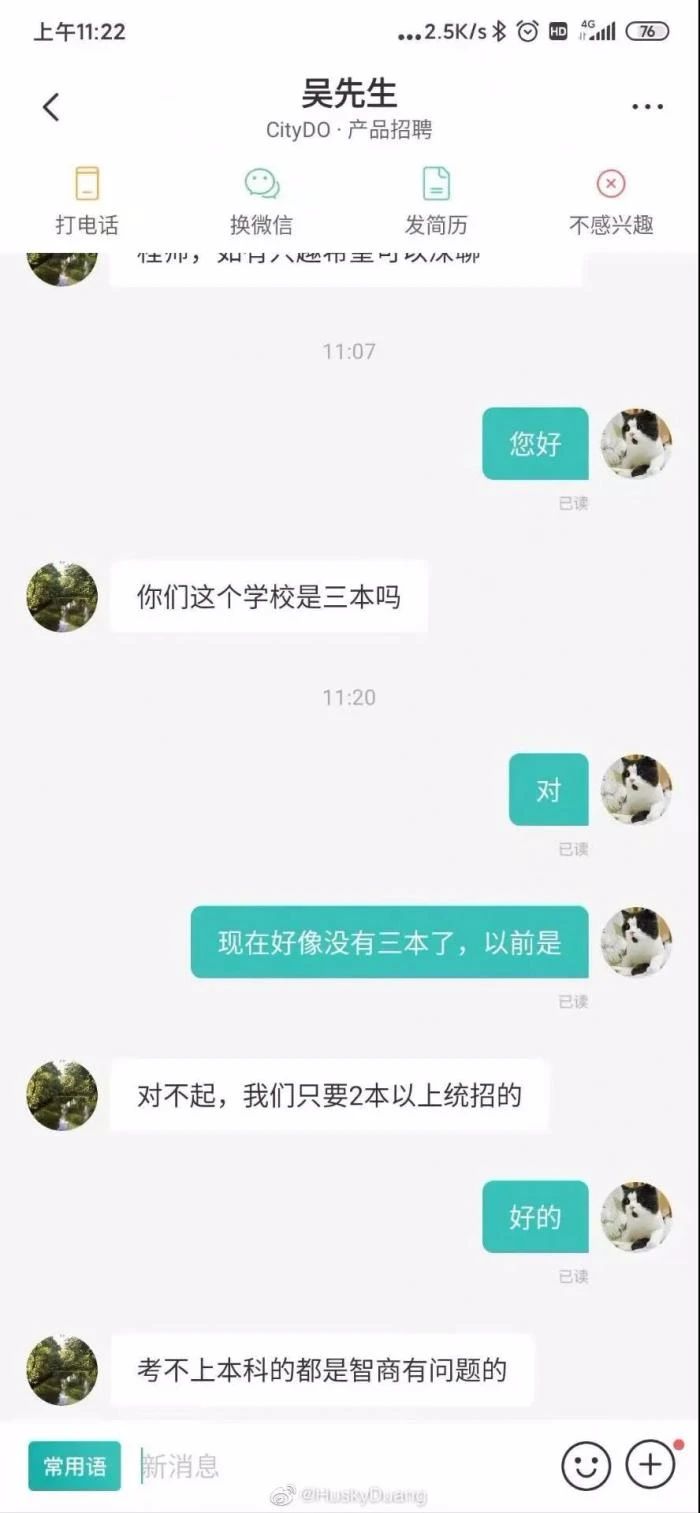 【震驚】“考不上本科是智商問題”公司給出了回應！