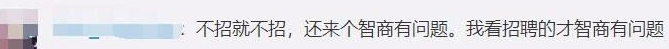 【震驚】“考不上本科是智商問題”公司給出了回應！