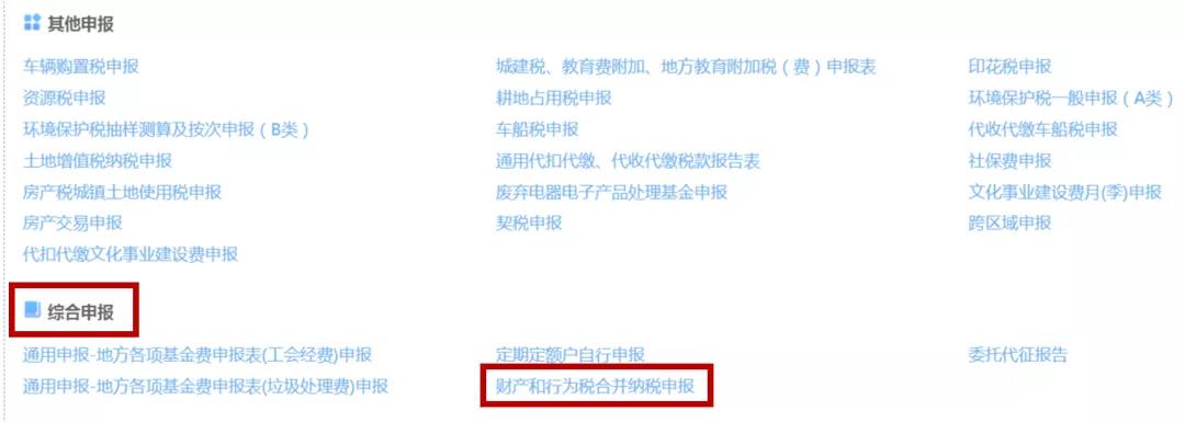 本月底截止！這項稅種申報你做了嗎？