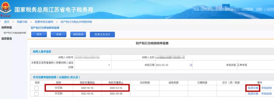 本月底截止！這項稅種申報你做了嗎？