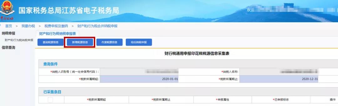 本月底截止！這項稅種申報你做了嗎？