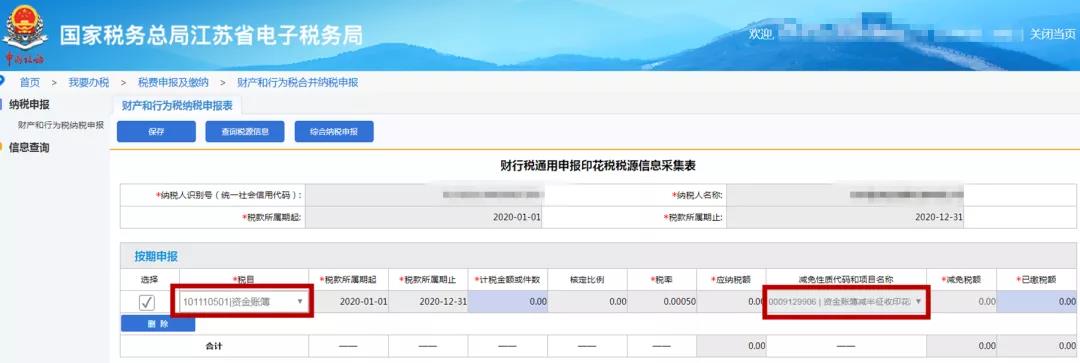 本月底截止！這項稅種申報你做了嗎？