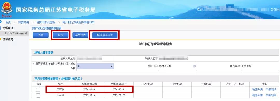 本月底截止！這項稅種申報你做了嗎？