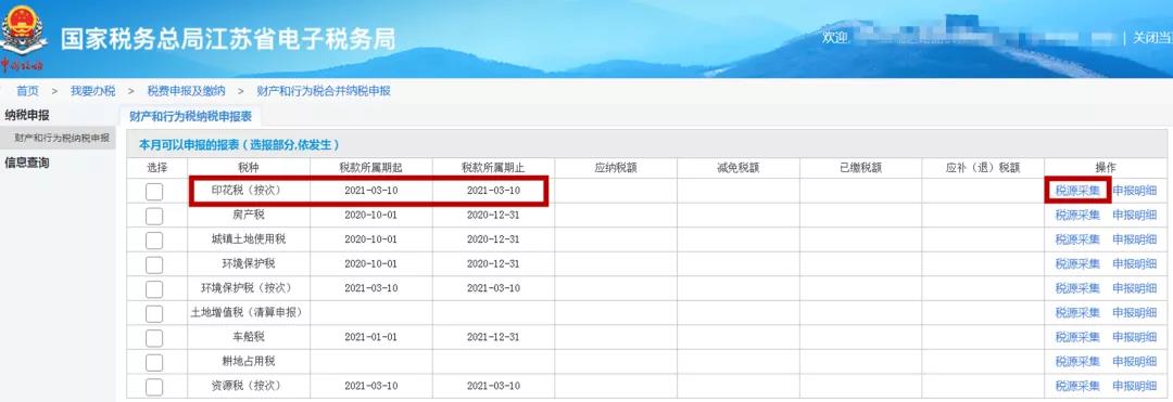 本月底截止！這項稅種申報你做了嗎？