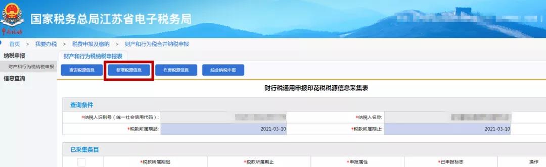 本月底截止！這項稅種申報你做了嗎？