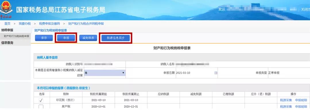 本月底截止！這項稅種申報你做了嗎？