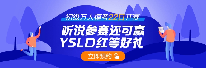 救急！初級會計考試越來越近 現在開始備考來得及嗎？