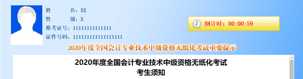 【備考答疑】中級(jí)會(huì)計(jì)考試過程中是否不準(zhǔn)用計(jì)算器 ？