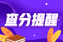 acca成績有效期到什么時候？