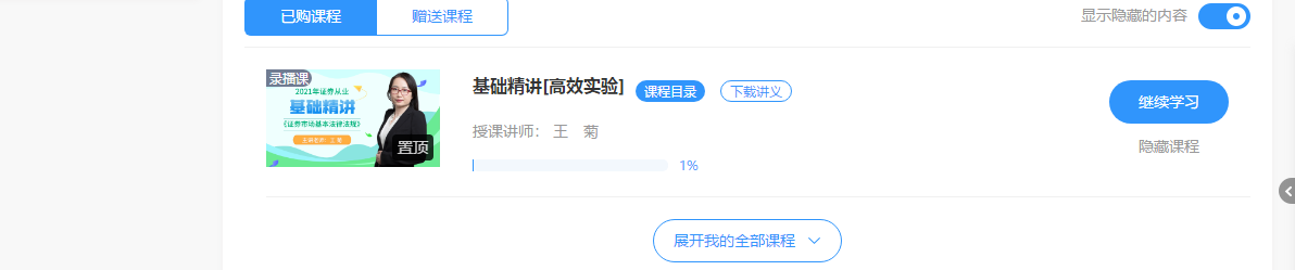 證券黃金考前2小時直播 考點預測 不容錯過！