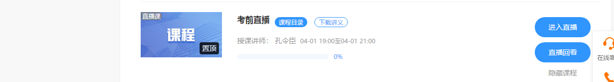 證券黃金考前2小時直播 考點預測 不容錯過！