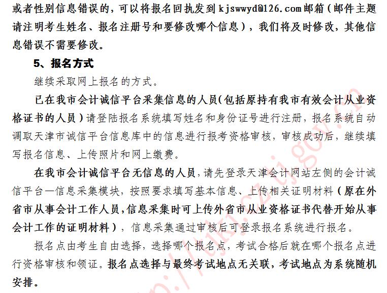 2021年天津中級(jí)會(huì)計(jì)職稱考試報(bào)名入口開通啦！去報(bào)名>