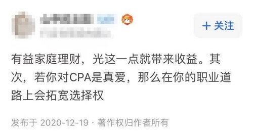 專科可以報考注會嗎？考下cpa出路在哪兒？