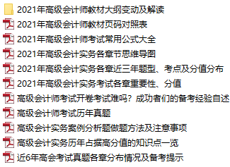 備考高會經常遇到的3大難題 該如何解決？
