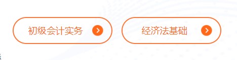 2021初級(jí)第一次萬(wàn)人模考正式開(kāi)賽 快來(lái)get模考答題流程！