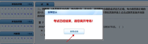 2021初級(jí)第一次萬(wàn)人模考正式開(kāi)賽 快來(lái)get模考答題流程！