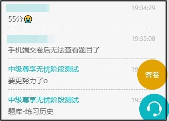 你還沒開始備考中級會計？尊享無憂班學員都月考測試了！