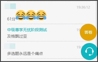 你還沒開始備考中級會計？尊享無憂班學員都月考測試了！