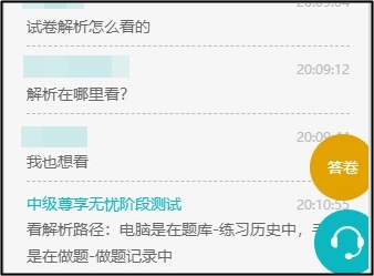 你還沒開始備考中級會計？尊享無憂班學員都月考測試了！