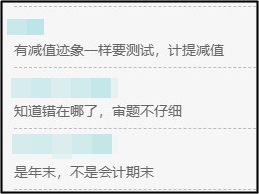 你還沒開始備考中級會計？尊享無憂班學員都月考測試了！