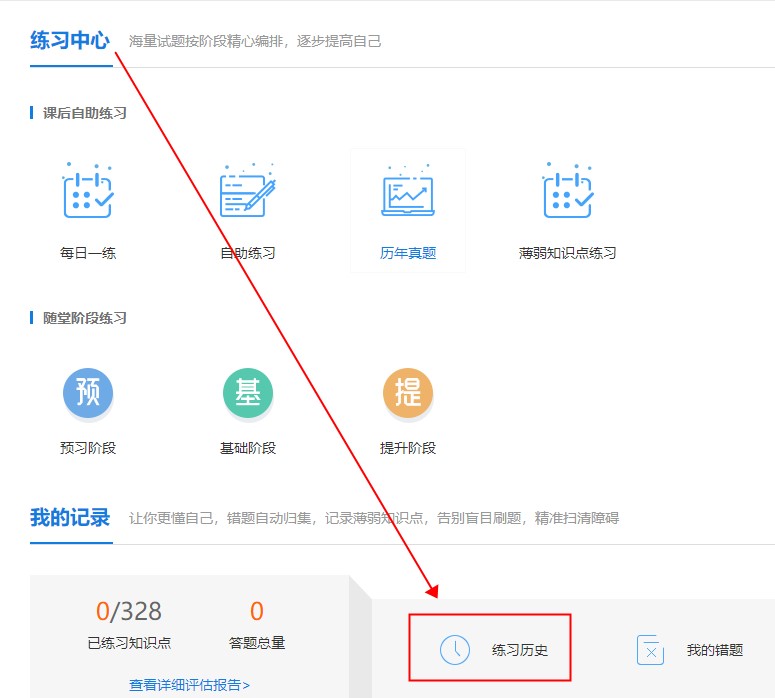 你還沒開始備考中級會計？尊享無憂班學員都月考測試了！