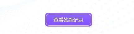 2021初級(jí)第一次萬(wàn)人模考正式開(kāi)賽 快來(lái)get模考答題流程！