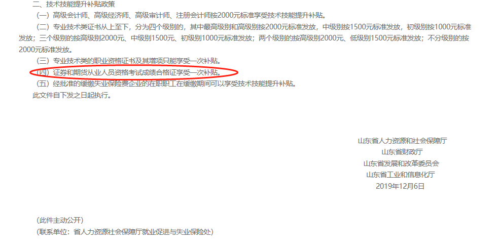 2021年銀行從業(yè)資格考試科目難度分析！銀行從業(yè)含金量解讀