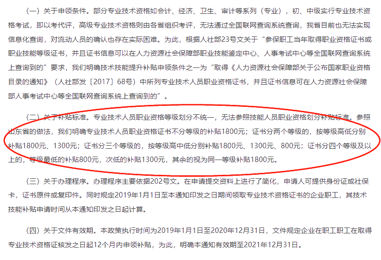 2021年銀行從業(yè)資格考試科目難度分析！銀行從業(yè)含金量解讀