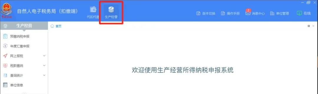 個稅經營所得匯算清繳，有案例，教操作~