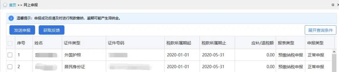 個稅經營所得匯算清繳，有案例，教操作~