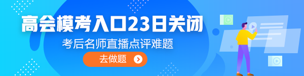 注意注意！高會3月?？既肟诩磳㈥P閉！火速測評！
