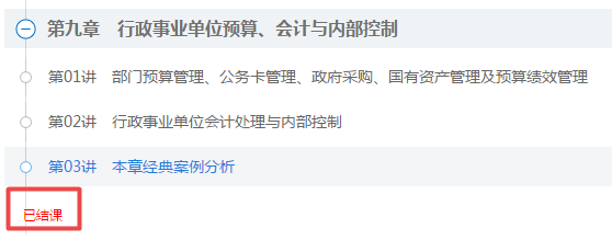 高會(huì)第二輪復(fù)習(xí)階段 課一聽(tīng)就懂、題一做就錯(cuò)怎么辦？