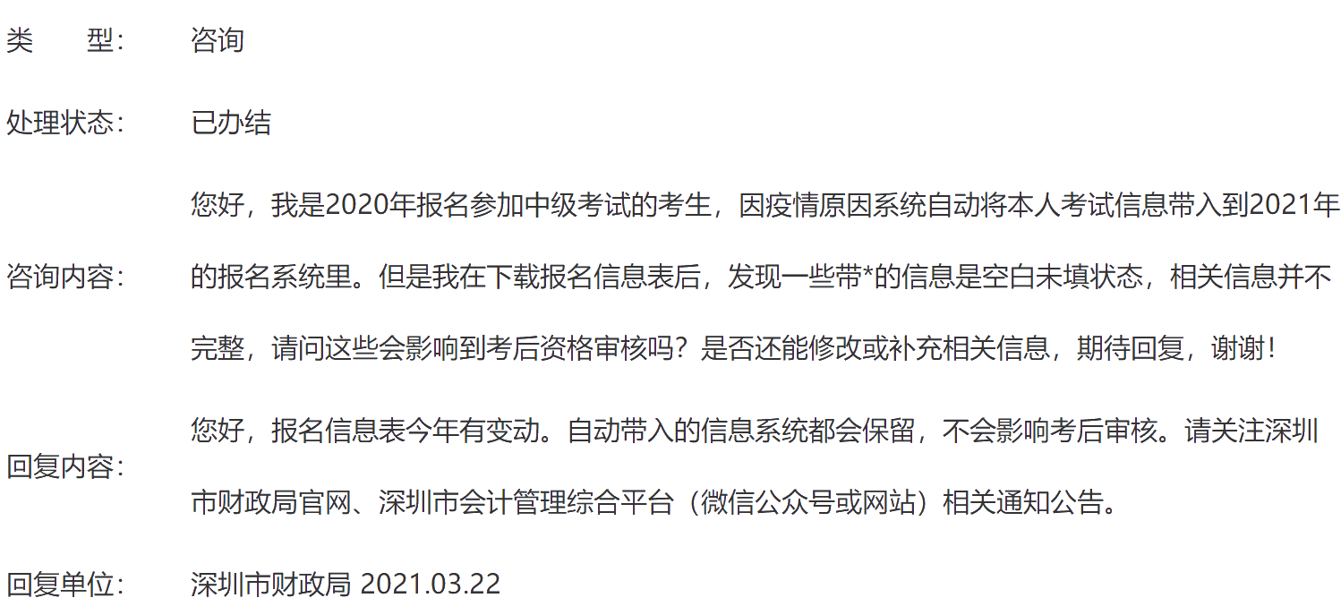 中級會計延考后沒有退費可以在別的地方重新報名嗎？