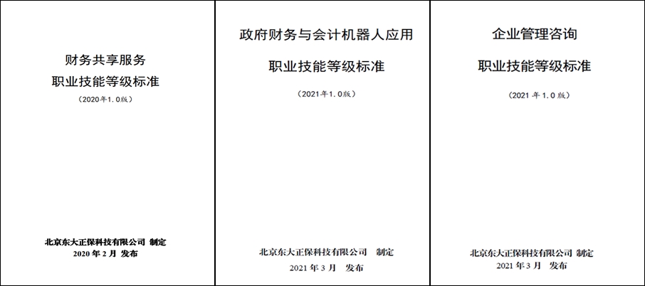 云端見！正保1+X證書2021年度試點工作啟動說明會3月27日開播！