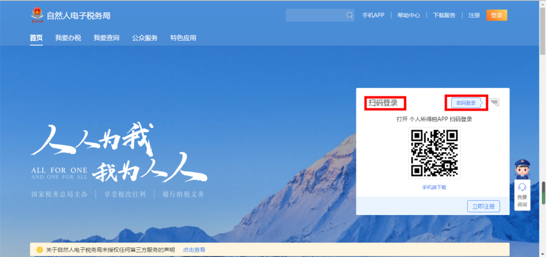 倒計時！2020年度個人所得稅經營所得匯算清繳馬上截止！