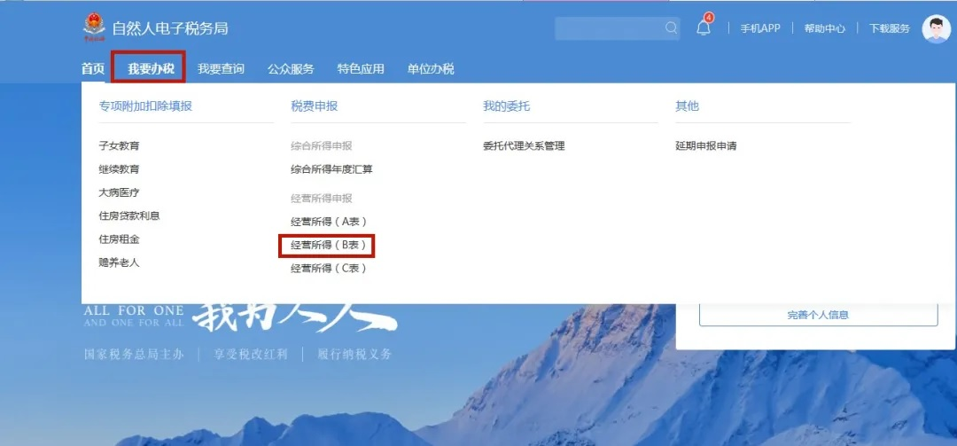 倒計時！2020年度個人所得稅經營所得匯算清繳馬上截止！