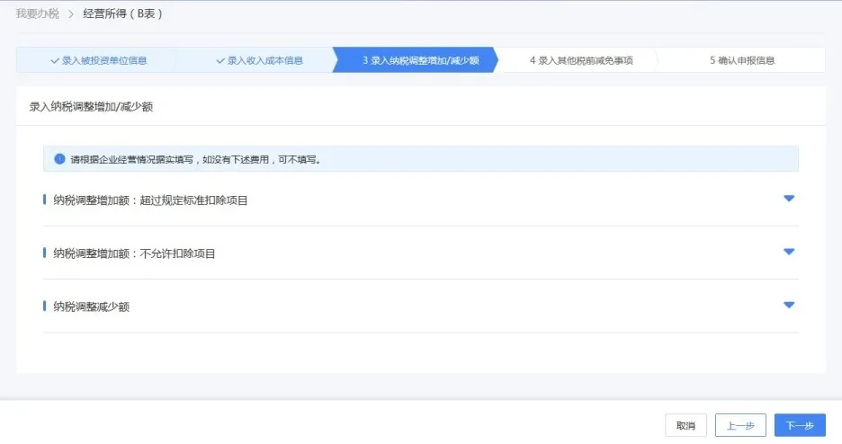 倒計時！2020年度個人所得稅經營所得匯算清繳馬上截止！