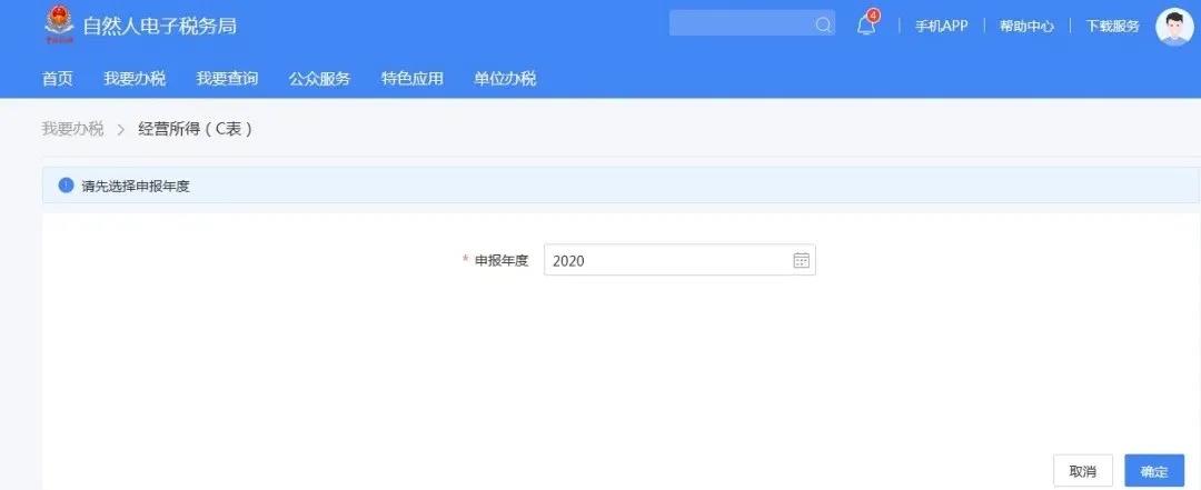倒計時！2020年度個人所得稅經營所得匯算清繳馬上截止！
