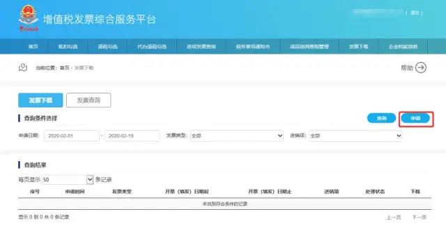 購貨方如何接收查看電子發票？看這里就知道啦！