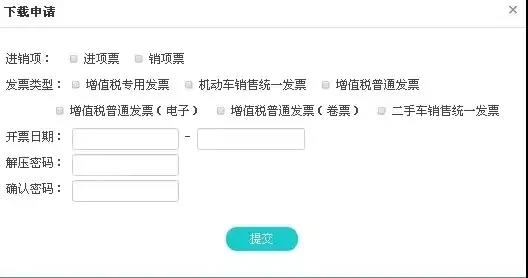 購貨方如何接收查看電子發票？看這里就知道啦！