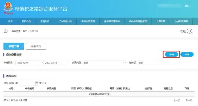購貨方如何接收查看電子發票？看這里就知道啦！