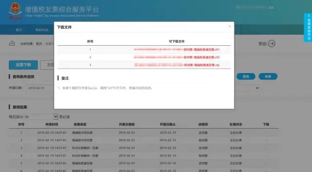 購貨方如何接收查看電子發票？看這里就知道啦！
